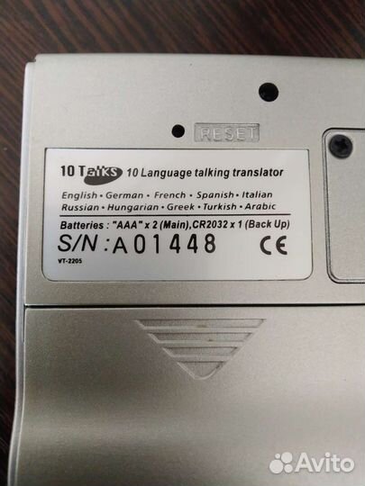 Электронный переводчик