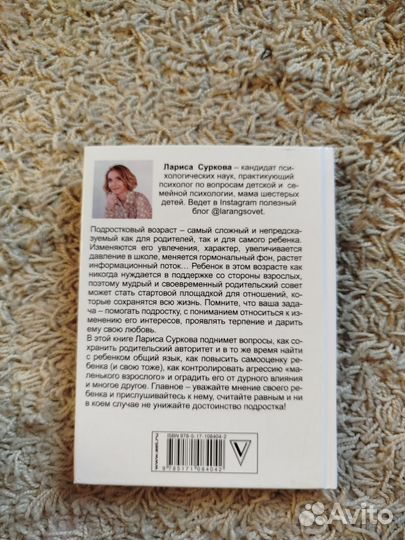 Книга «Ребенок от 8 до 13 самый трудный возраст »