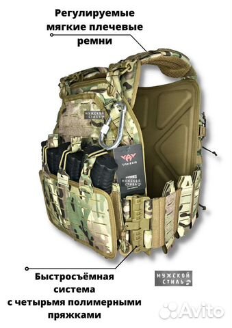 Разгрузочный тактический жилет