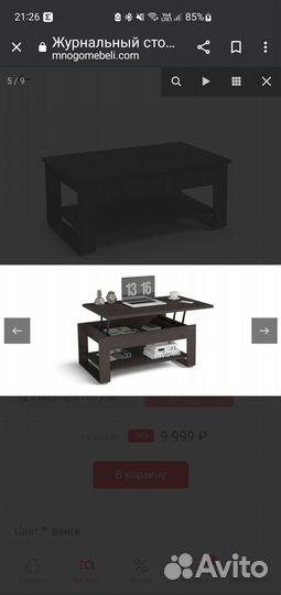 Журнальный стол LUX NEW Венге