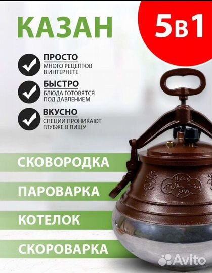Афганский казан 3-55л 