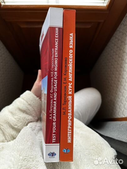 Мгимо учебники