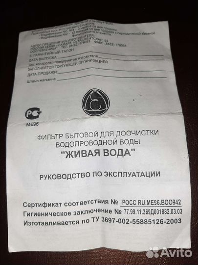 Фильтр для очистки воды