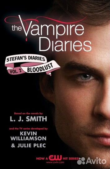 Дневники вампира. Stefans Diaries 1,2,3,4