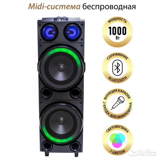 Громадная беспроводная колонка аудиосистема