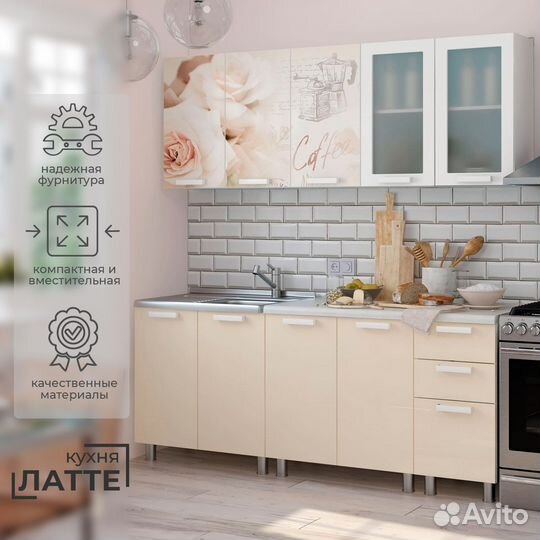 Кухня