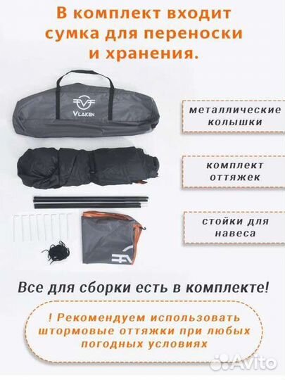 Палатка туристическая 3 местная