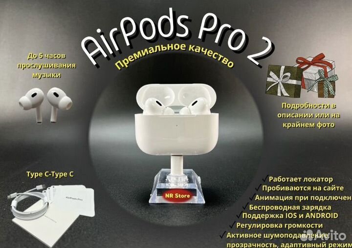 AirPods Pro 2 (шумка) / 2 / 3 / Pro 99 ориг