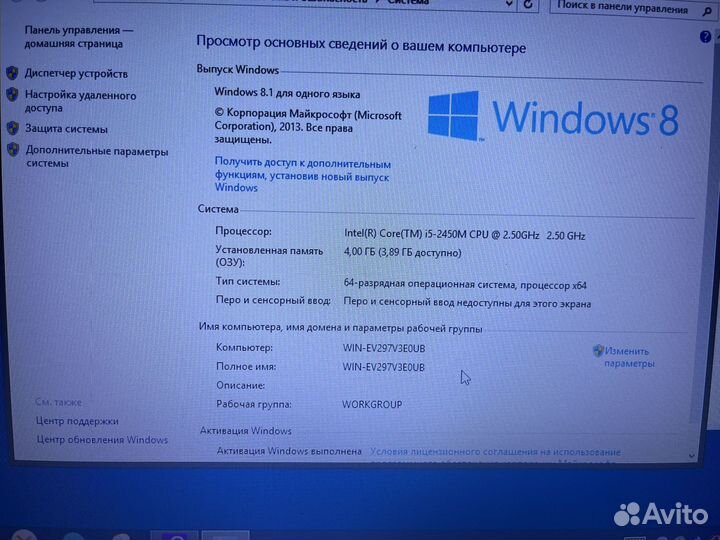 Ноутбук hp probook 4540s