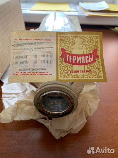 Колба для термоса