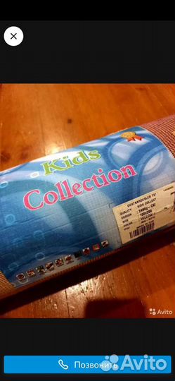 Ковёр яркий