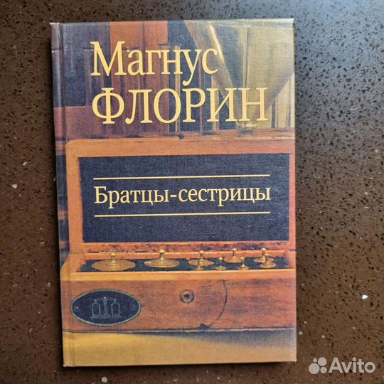 Книга Магнус Флорир 