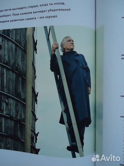 Журнал Esquire март 2020