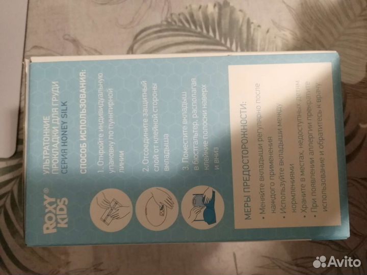 Прокладки лактационные для груди, новые