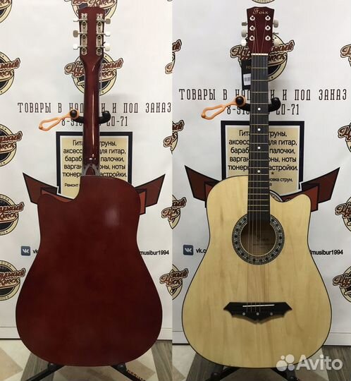 Акустическая гитара