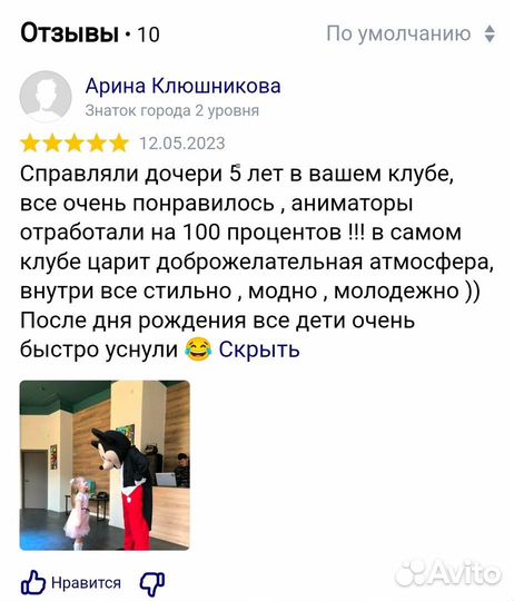 Аниматоры клуб сахар Лучшие детские вечеринки