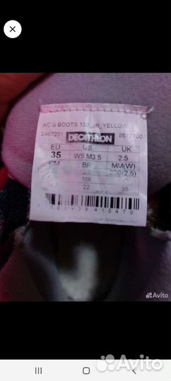 Лыжные ботинки