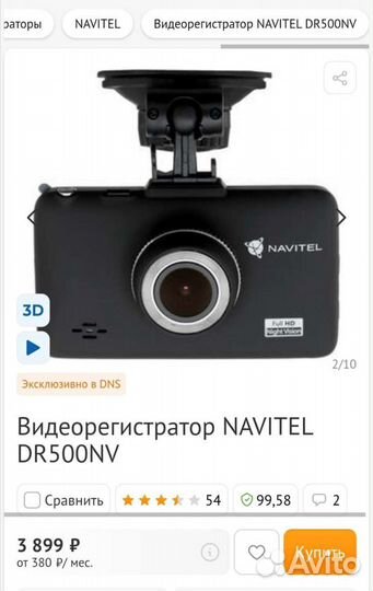 Видеорегистратор