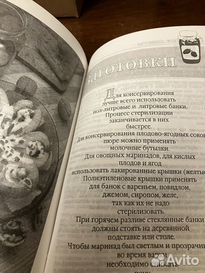 Кулинарная книга для записи рецептов