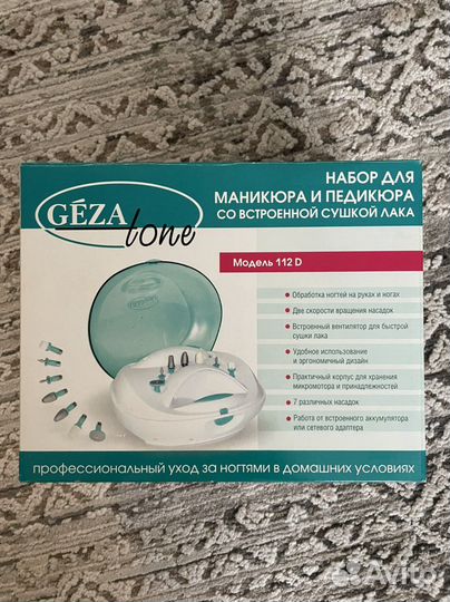 Набор для маникюра и педикюра, техно девайс