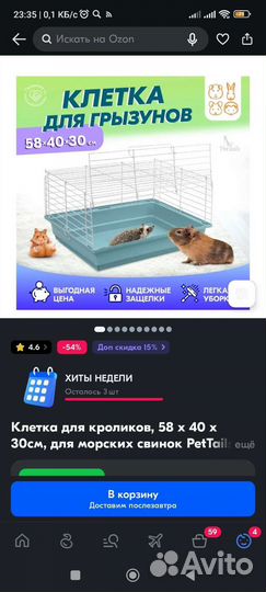 Клетка для грызунов средняя 58*30*40