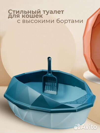 Лоток для кошки/ кошачий лоток / туалет для кошки