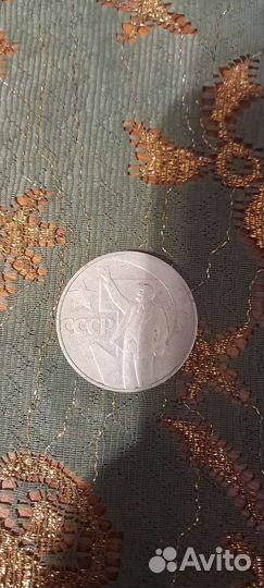 Монеты СССР