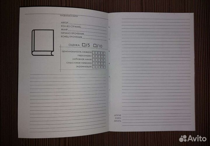 Читательский дневник, книги