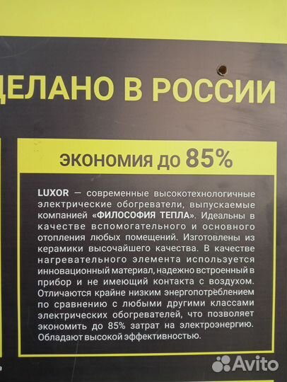 Инфракрасный электрический обогреватель