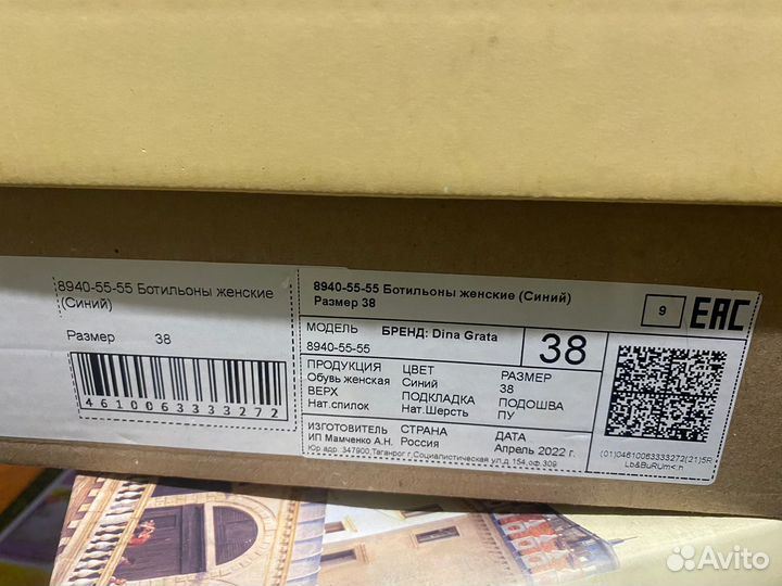 Обувь женская 38