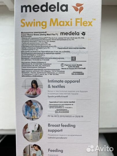 Молокоотсос электрический Medela Swing maxi flex