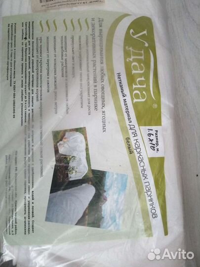 Нетканый укрывной материал