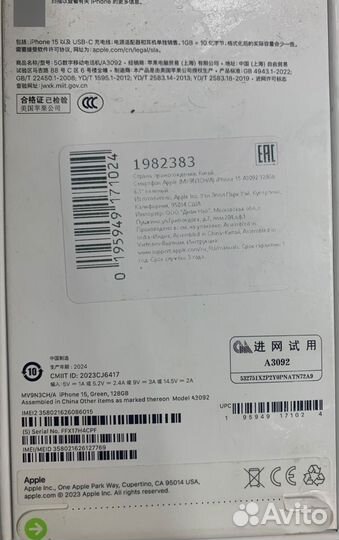 Смартфон Apple iPhone 15 A3092 зеленый 128GB