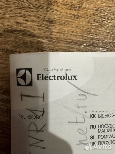 Встраиваемая посудомоечная машина 45 см electrolux