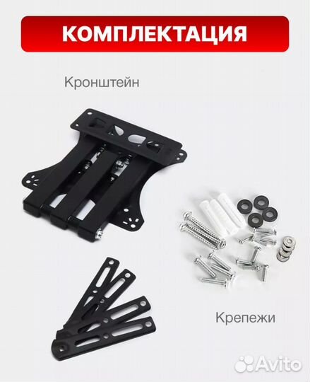 Кронштейн наклонно-поворотный для телевизора