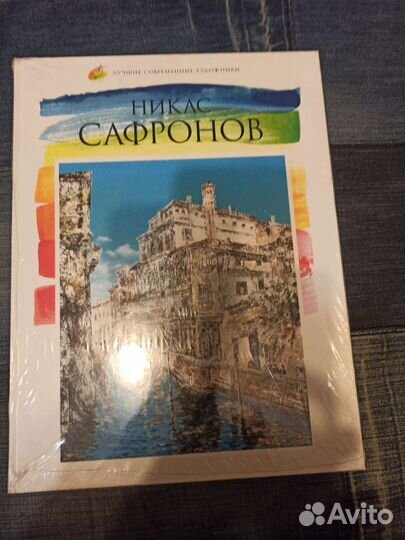 Альбомы по искусству и живописи