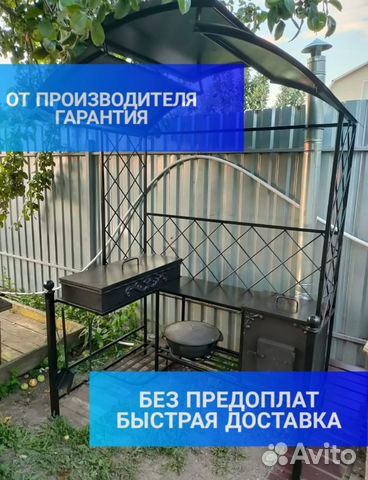 Мангал с крышей