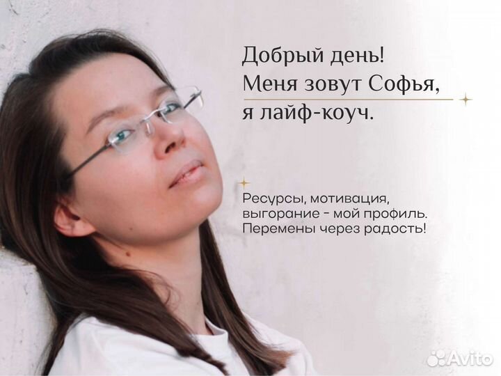 Коучинг, Лайф-коучинг