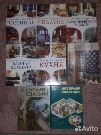 Книги по дизайну интерьера