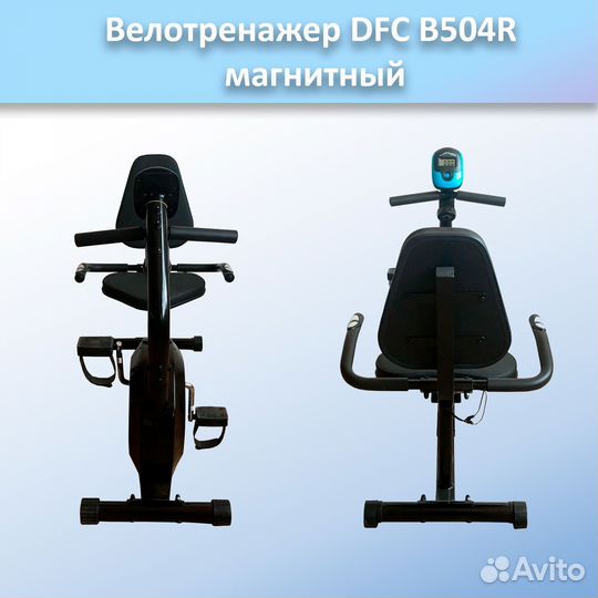 Велотренажер DFC B504R арт.DFC504.35