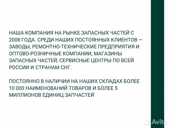 Клапан форсунки (со штоком)