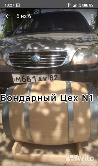 Бочка дубовая 15л. 333 отзыва