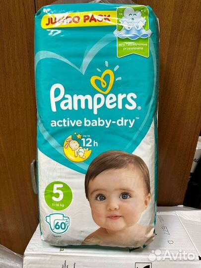 Памперсы детские 5 размер