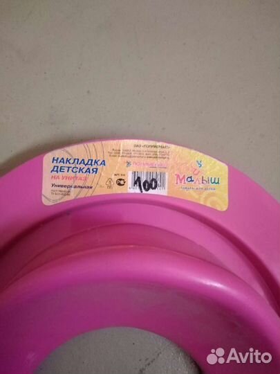 Горшок, накладка детская