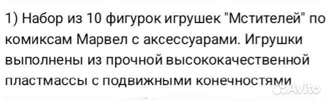 Супер Герои Мстители Марвел набор