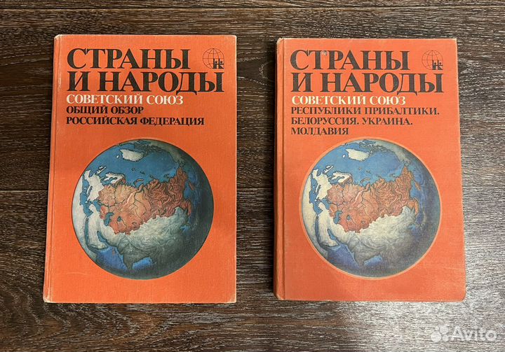 Книга страны и народы