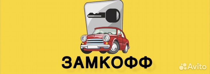 Вскрытие замков замена ремонт