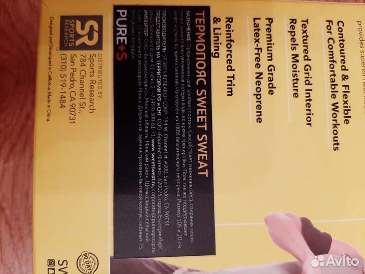 Термопояс Sweet Sweat