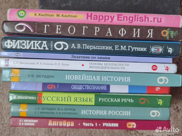 Учебники 9 класс, кроме географии - уже забрали