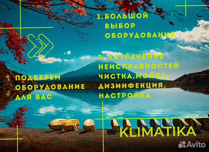 Внутренний блок кондиционера